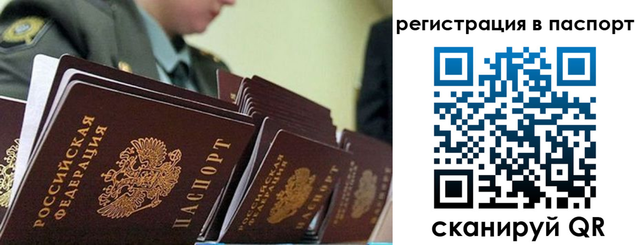 временная регистрация законно в Кемерово