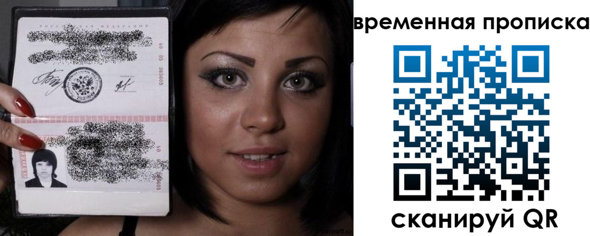 временная прописка в Кемерово