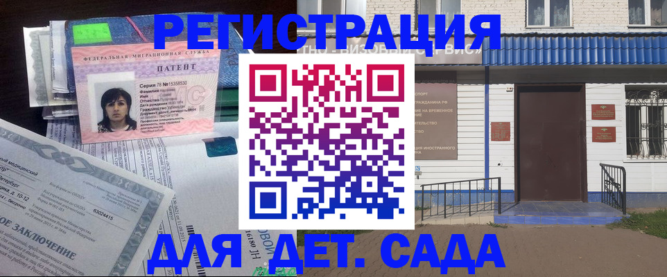 временная регистрация 2025 в Кемерово
