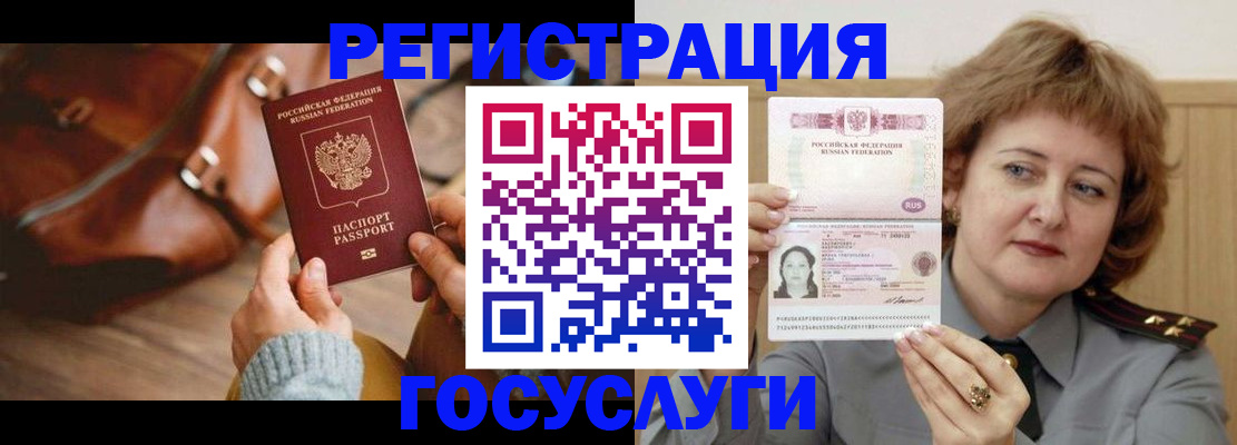 временная регистрация надежно в Кемерово