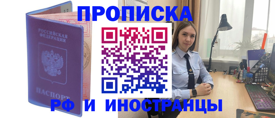 прописка гарантия в Кемерово