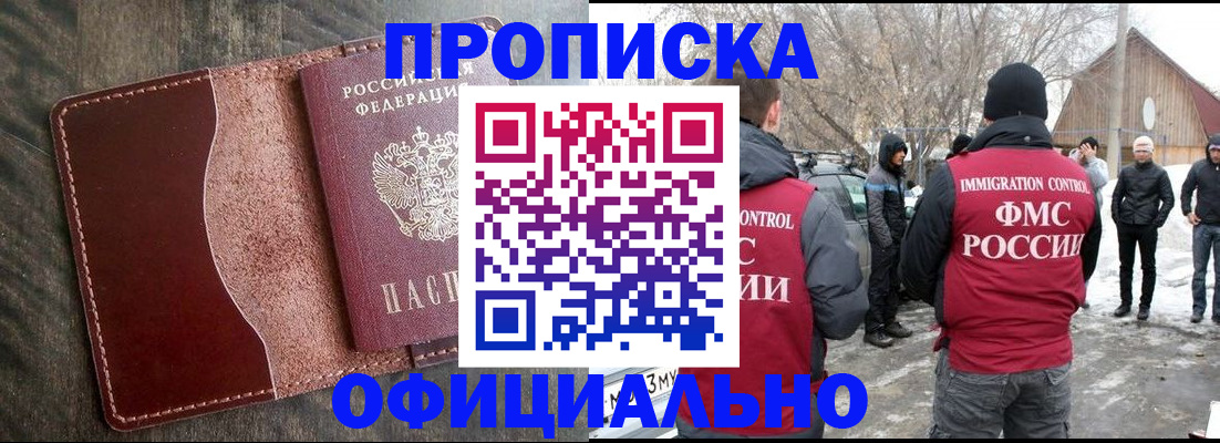 регистрация для школы в Кемерово